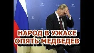 ПУТИН И МЕДВЕДЕВ , нанюхались кокса
