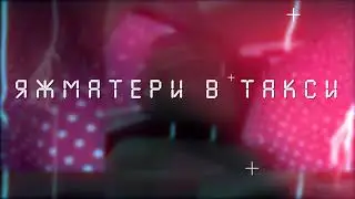 Такстим 2 x264