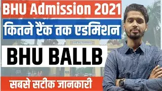 BHU BALLB Expected Cutoff 2021 |BHU BALLB में कितने रैंक तक एडमिशन ?|Bhu BALLB Admission 2021