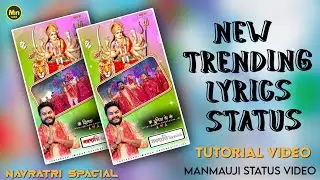 Trending Text Effects | New Trending Bhojpuri Lyrics Editing video | New Editing Tutorial video