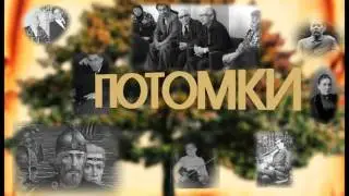 Потомки "Джугашвили"