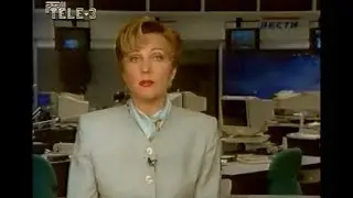 Программа  Вести май 1995