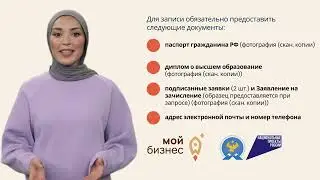 Обучение  Госзакупкам