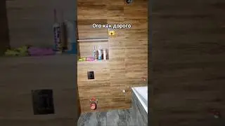 Ого как дорого