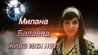 What happened to Milana Balayeva 