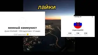 старый акк VS новый акк