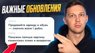 Новости OZON 🔥 Логистика за 1 рубль, новые возвраты и super товары