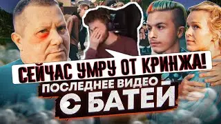 КУЕРТОВ СМОТРИТ СТЕПАНОВА //Иван Золо ИЗБИЛ своего БАТЮ!УДАРИЛ ШОКЕРОМ СТЕПАНОВА!БАТЯ в РЕАНИМАЦИИ!