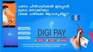 നിങ്ങള്ക്കും തുടങ്ങാം ഒരു ബാങ്ക് CSC Digipay Installation and Configuration 2022