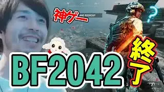 BFに危機迫る！？完全上位互換ゲーに“神ゲー”連発するダステル【Delta Force Hawk Ops】【デルタフォース】【ダステル切り抜き】
