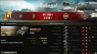 FV4202. Степи. Воин.