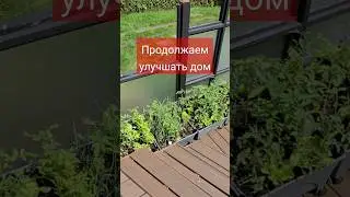 Хотим успеть до холодов облагородить задний двор #жизньвканаде #купилидом #канада #ottawablogger