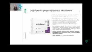 ДМН, профессор Наталья Сергеевна Линькова про Эндолутен и его доказанную эффективность.