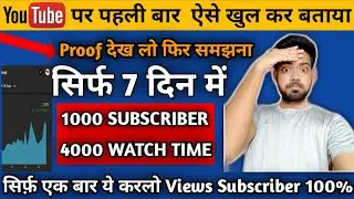 How to get 1000 subscriber on youtube channel || How to get 4000 hours  watch time fast On Youtube