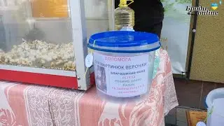 На інсулінову помпу для важкохворої дівчинки у центрі Бродів збирали кошти (ТК 