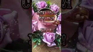 Доброе утречко!