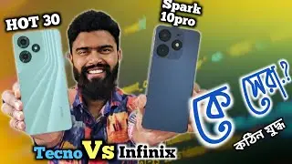 কে জিতবে এই যুদ্ধে! Tecno Spark 10pro Vs Infinix Hot 30 comparison  #arifbangla #comparison