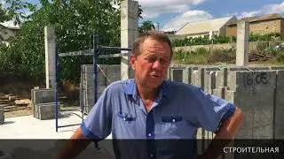 Видео отзыв о строительстве дома