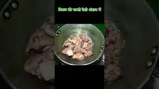 चिकन की सब्जी 🔥 चुटकियों में सिखे बनाना देशी अंदाज में l chicken curry recipe l