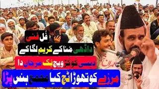 Mufti Abdul Hameed Chishti || New Bayan 2025 || New Kitab || Nak Da Koka Bayan Clip 