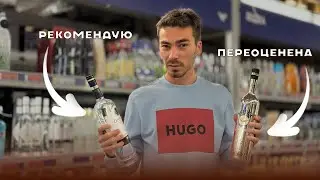 PREMIUM VODKA: Which brands are worth the money, and which ones should you avoid?
