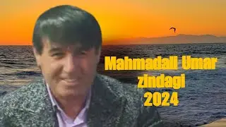 Маҳмадали Умаров - Зиндагӣ 2024 ғазал Mahmadali Umar - Zindagi
