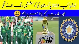 Good news for Pakistan as Asia Cup 2023 host | Initial matches in Pakistan