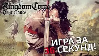 Типичный Kingdom Come: Deliverance