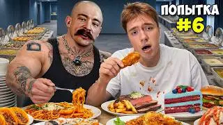 ПРОБУЕМ ВЫИГРАТЬ У РЕСТОРАНА С ОПЛАТОЙ ЗА ВХОД! (Ft. Виктор Блуд)