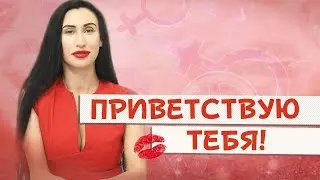 Ольга Савская — психолог-сексолог