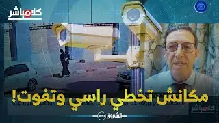 المحامي بيطام: هذا هو المطلوب من المواطنين وأصحاب كاميرات المراقبة!