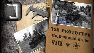 T28 Prototype. Броня, орудие, снаряжение и тактики. Подробный обзор