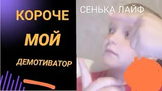 Свинка Пеппа демотиватор 1/10