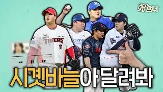 날씨와 함께 차갑게 식어버린 FA 소식.. 그 중에서도 불펜 쪽이 제일 잠잠하다🥶