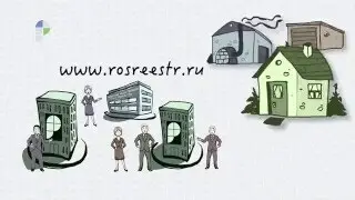 Как уберечься от мошеннических действий с объектом недвижимости