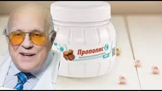 Константин Эллер о Прополисе