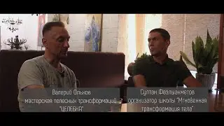 Healing Conversation. Secrets of the Epigenome: Healing Power You Didn't Know. Sultan Fazlyakhmetov