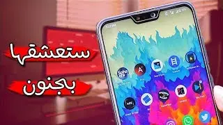 افضل 3 تطبيقات اندرويد 2019| كلها رهيبة و اسطورية خصوصا التطبيق الأول خرافي