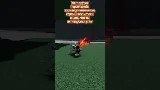 Нет Чио Рио потому что у меня его нет #roblox #роблокс #thestrongestbattlegrounds