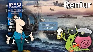 Что не так с флотом в War Thunder?