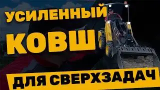 МИНИ погрузчик сделал за 1 час работу, от которой отказывалась бригада строителей.