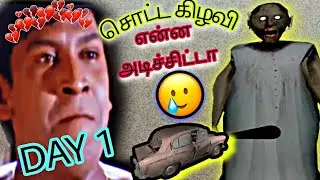 🤕Granny உன்ன விட மாட்ட😩கிழவி DAY 2 UNAKU  IRUKU கச்சேரி 😬☠️gamer#granny#grannygame@CLASH_SUMI27