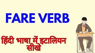 ITALIAN VERB'S PRONOUNCE | LEARN ITALIAN IN HINDI | HOW TO LEARN ITALIAN LANGUAGE | #italianclasses