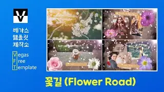 [Vegas Pro Free Templates] Flower Road