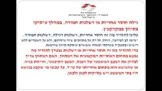 מצגת הרצאת עורך דין פרידמן כנס מתווכים 25.12.12
