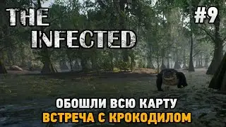 The Infected #9 Обошли всю карту, Встреча с крокодилом