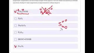 Олимпиада по химии, пригласительный этап 10 класс 2022-2023