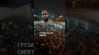 Грузины позавидовали абхазской демократии