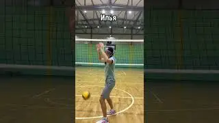 Волейбольный батл 😅