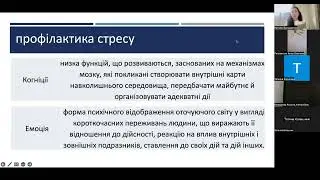 Стрес та постресові розлади